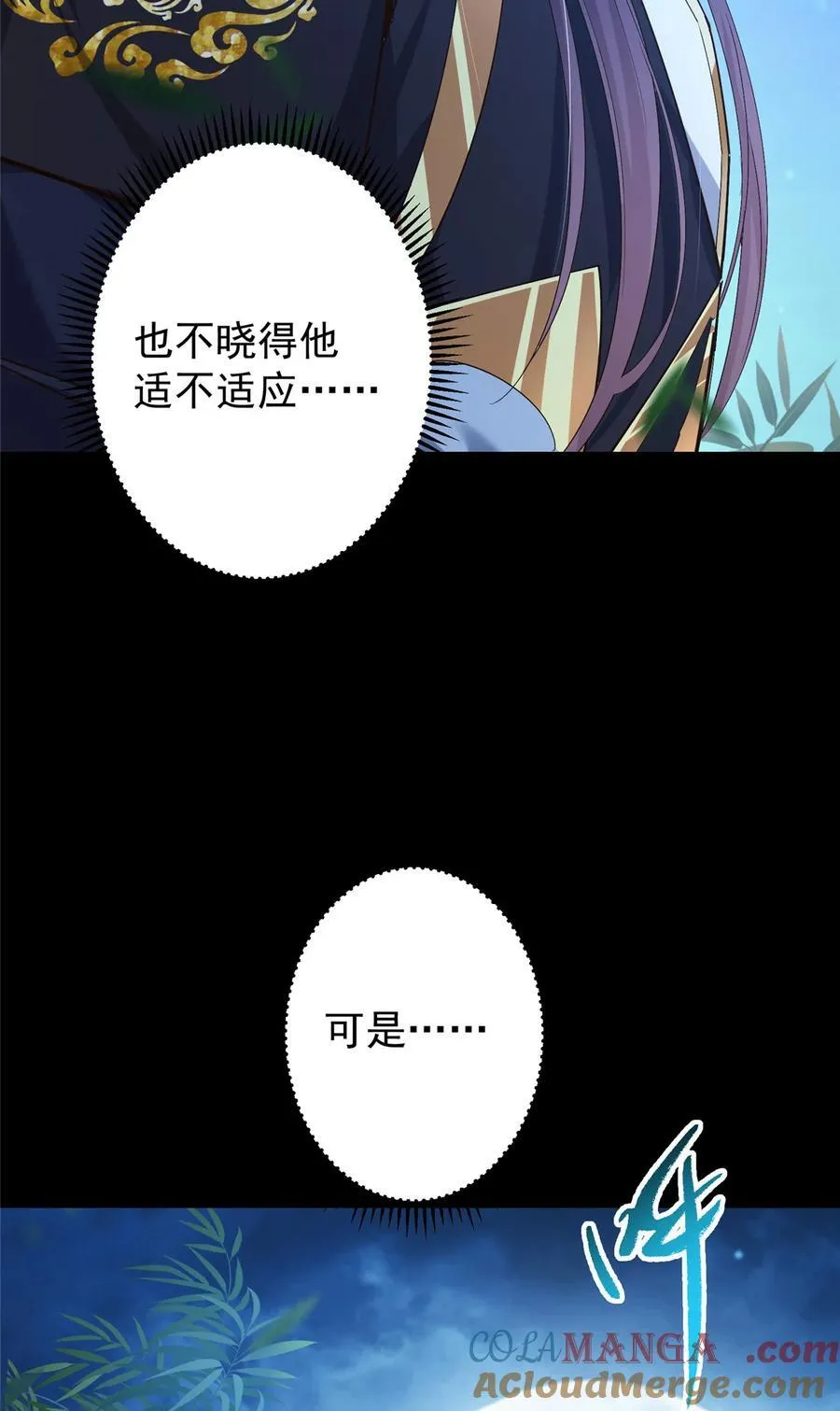 390 长大没有部首偏旁51