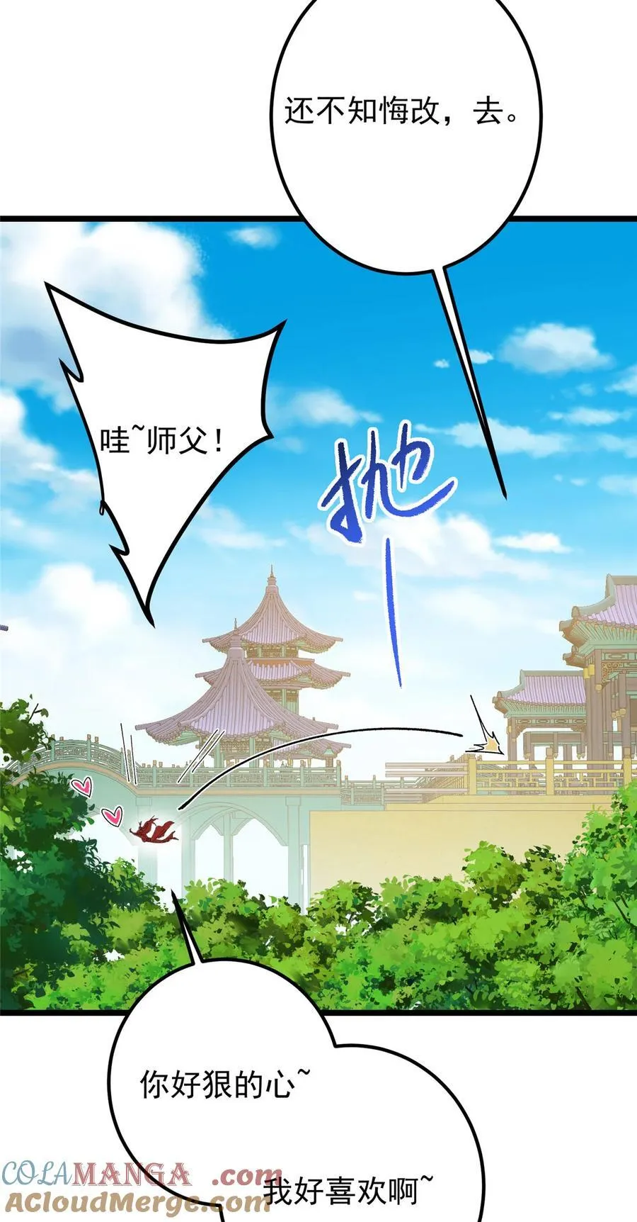 389 路朝歌疯狂捡漏中！27