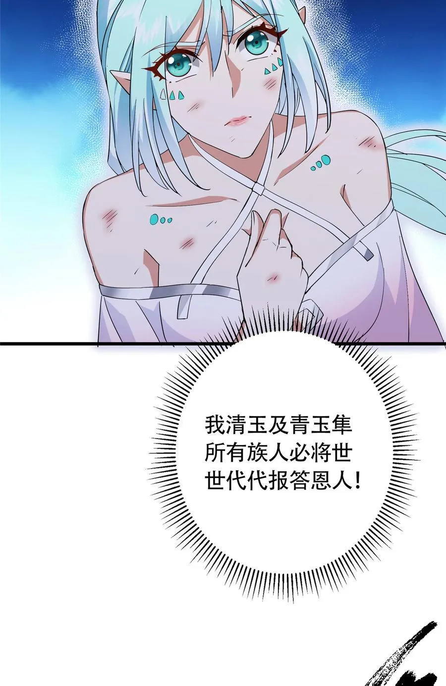404 登仙大战妖神后裔！10
