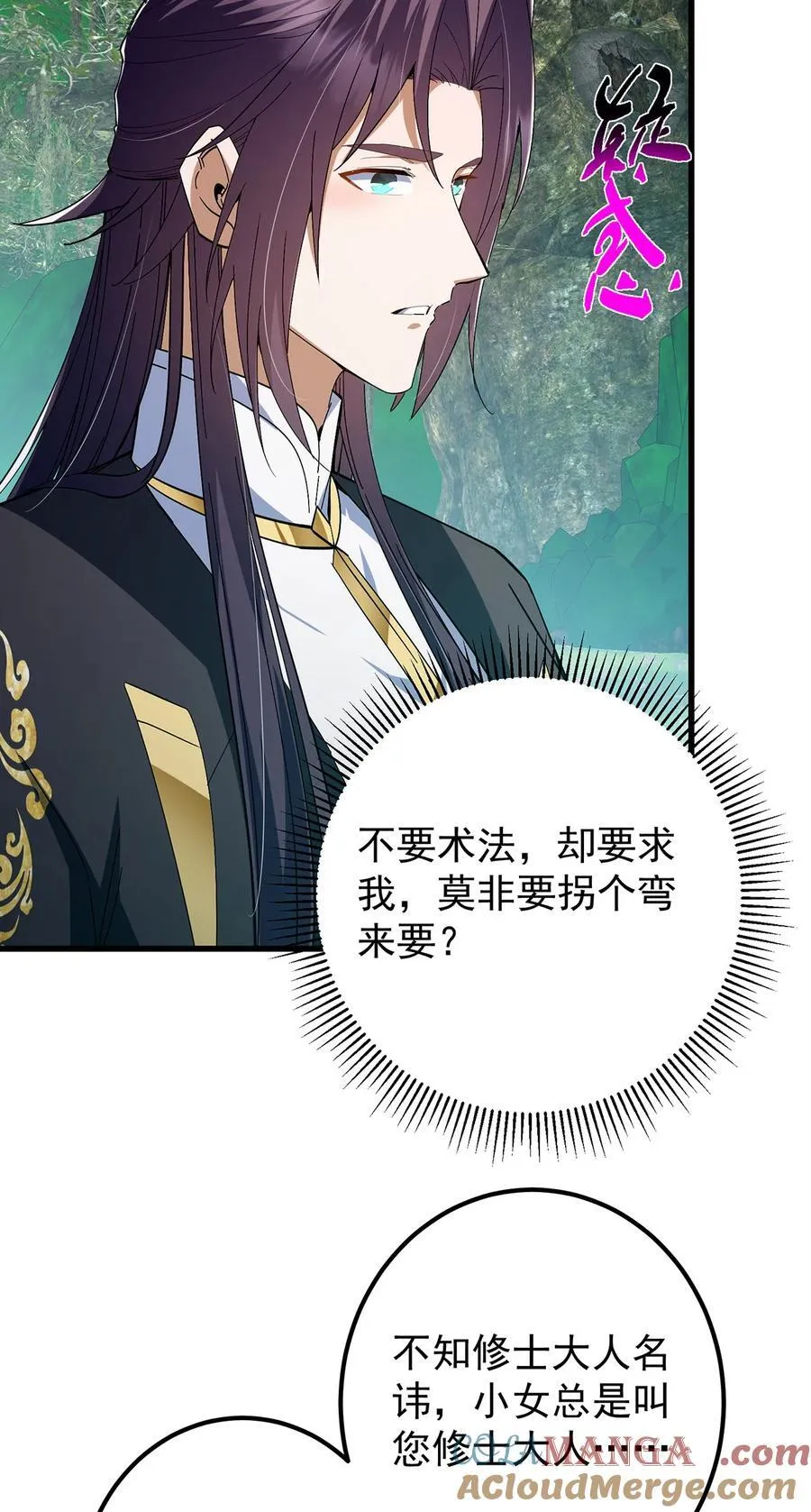 406 我又代妹收徒嘞！21