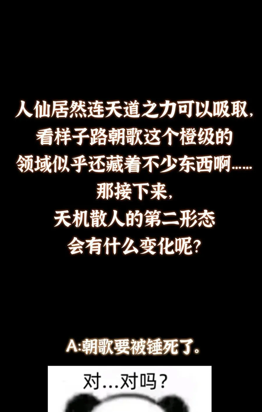 376 斩灵还有这等妙用？64