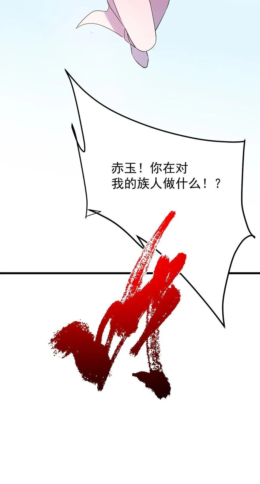 398 青玉隼族里的害虫！67