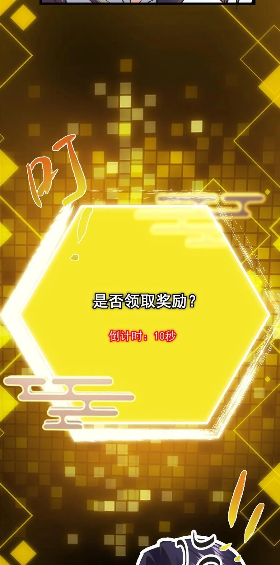 389 路朝歌疯狂捡漏中！64