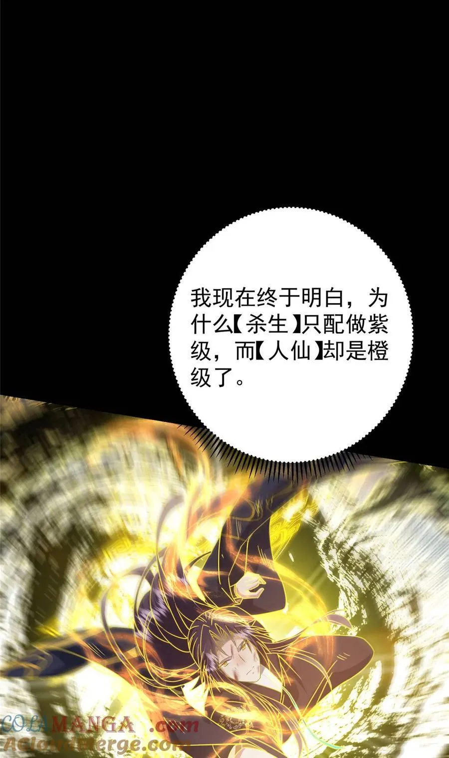 384 这一战点燃天玄！63