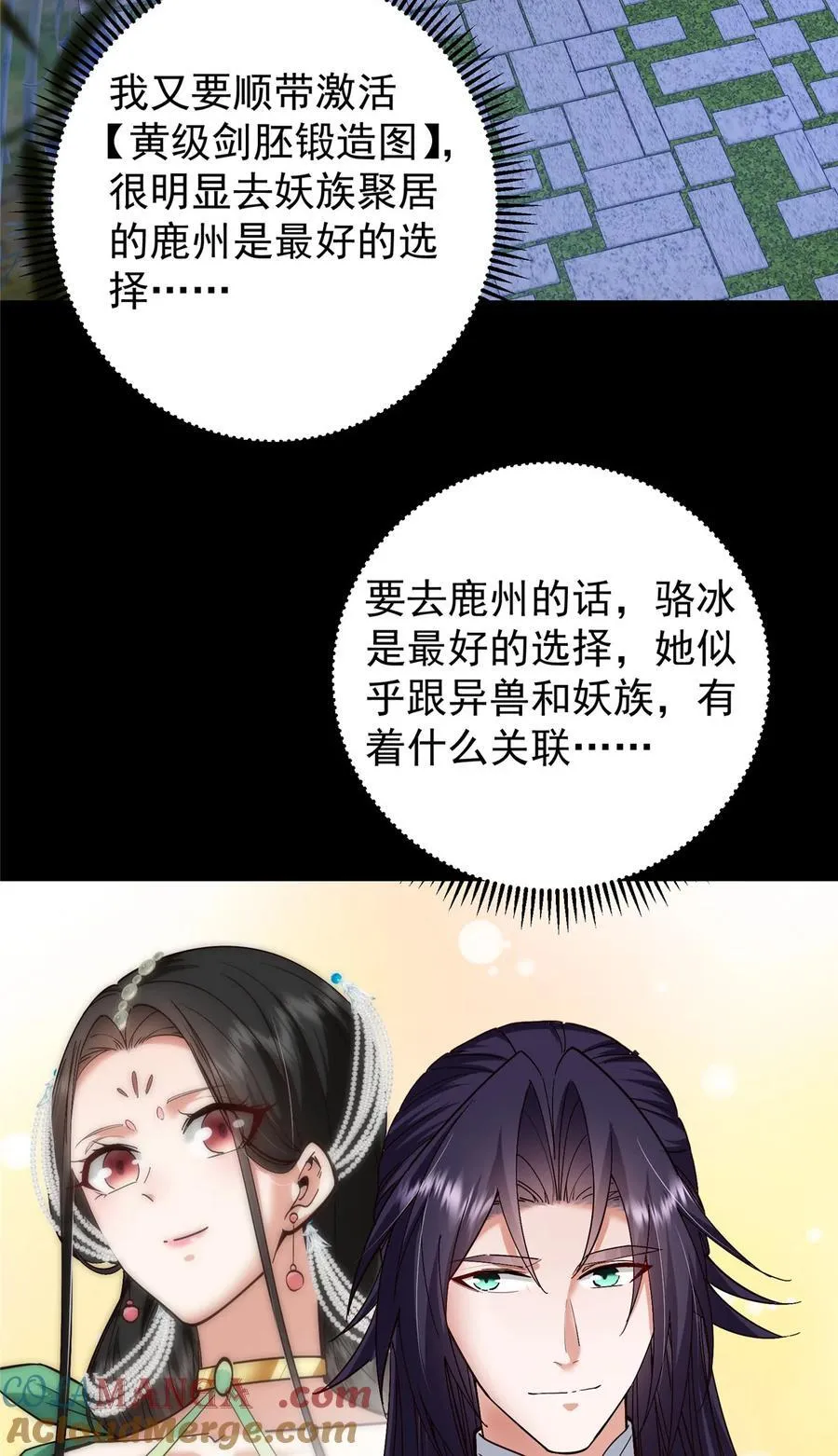 394 带着骆冰去鹿州15