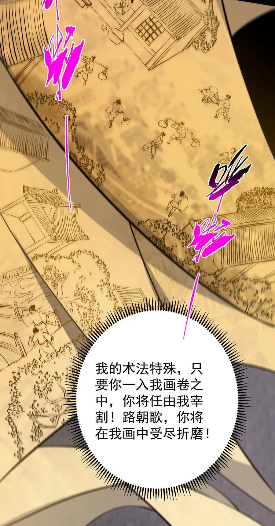 371 本座只需轻轻出手34