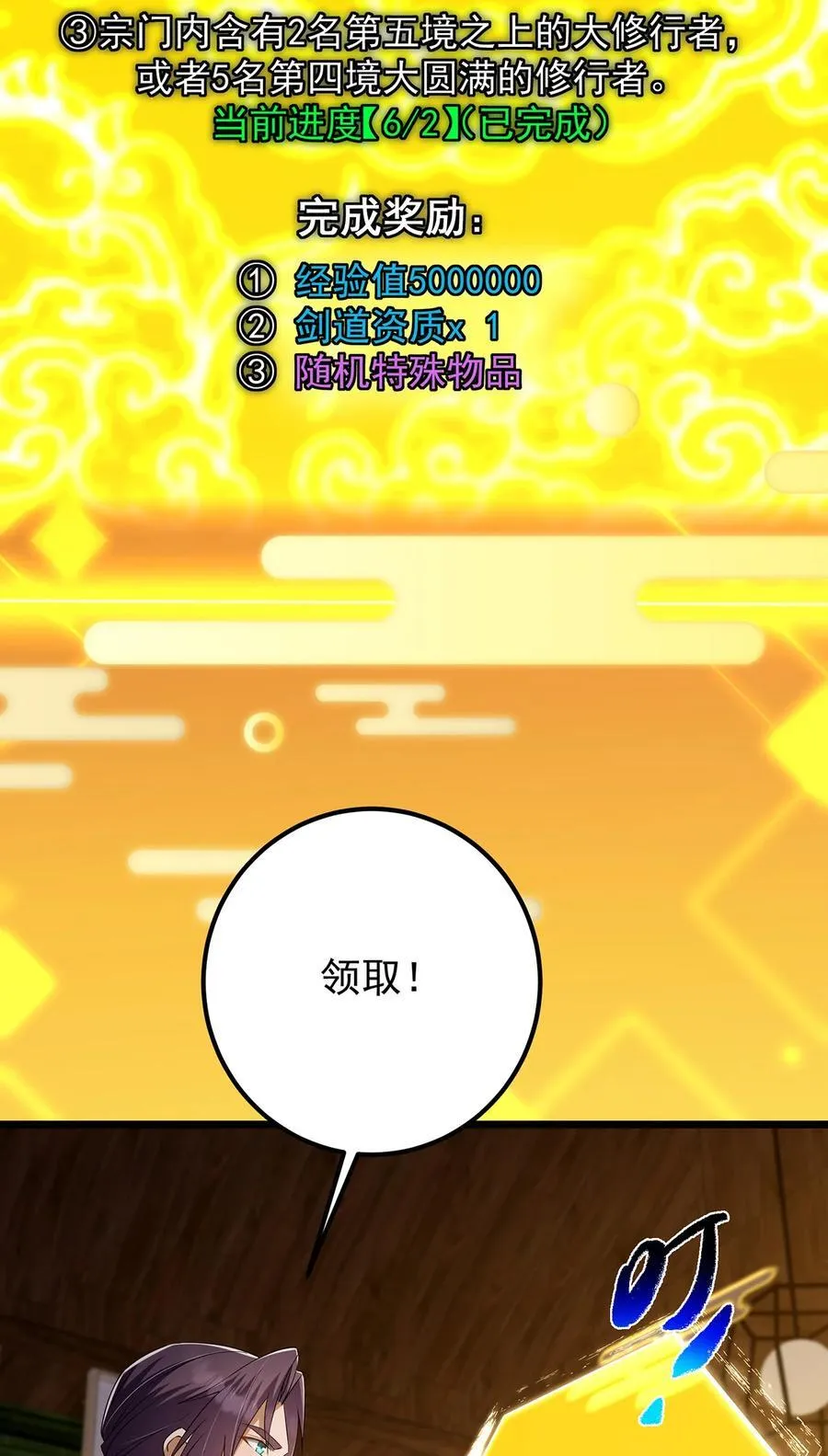 393 真就是在路边捡的11