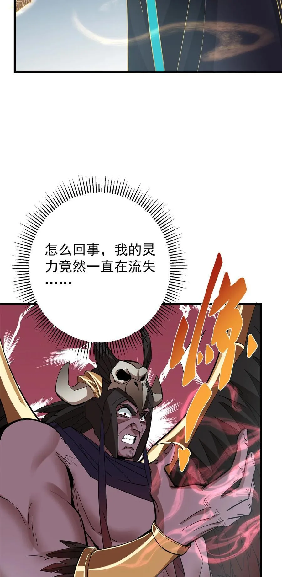 404 登仙大战妖神后裔！37