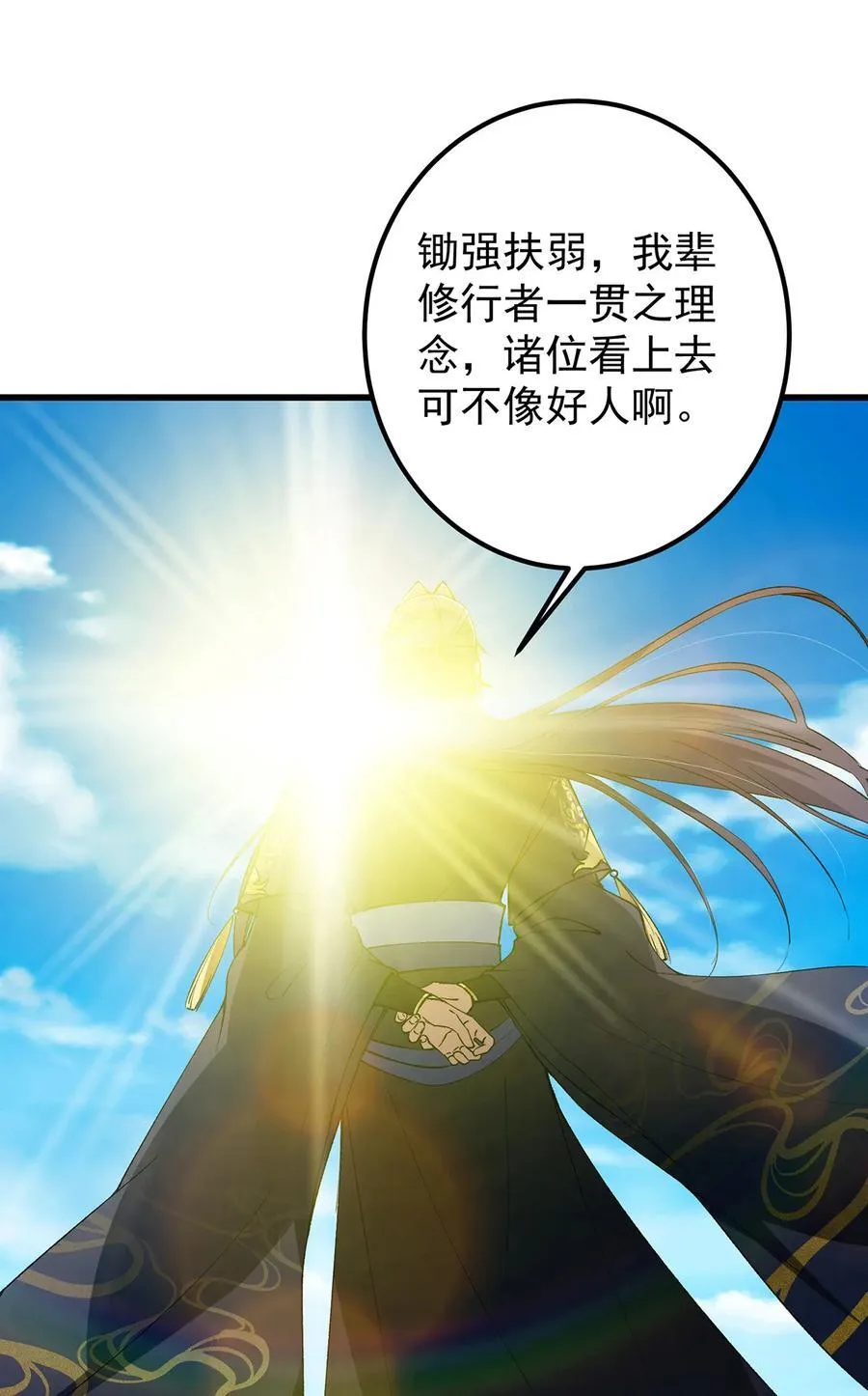 395 斩魂心剑真好使啊！13
