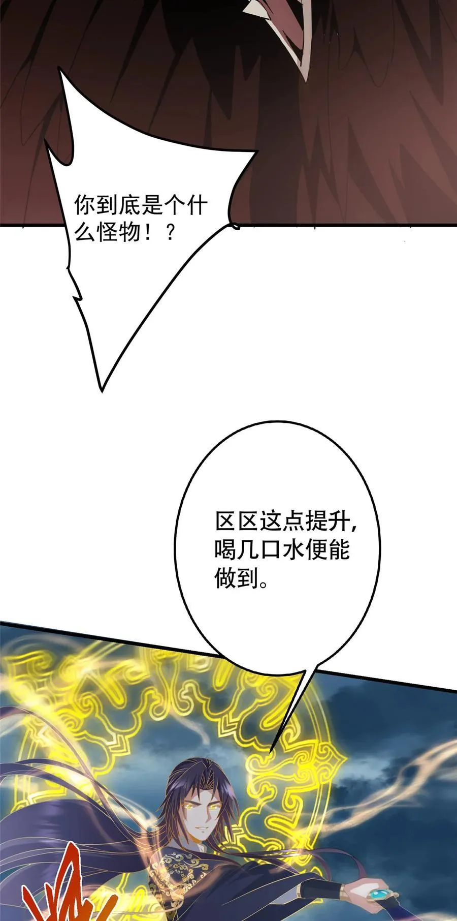 404 登仙大战妖神后裔！26