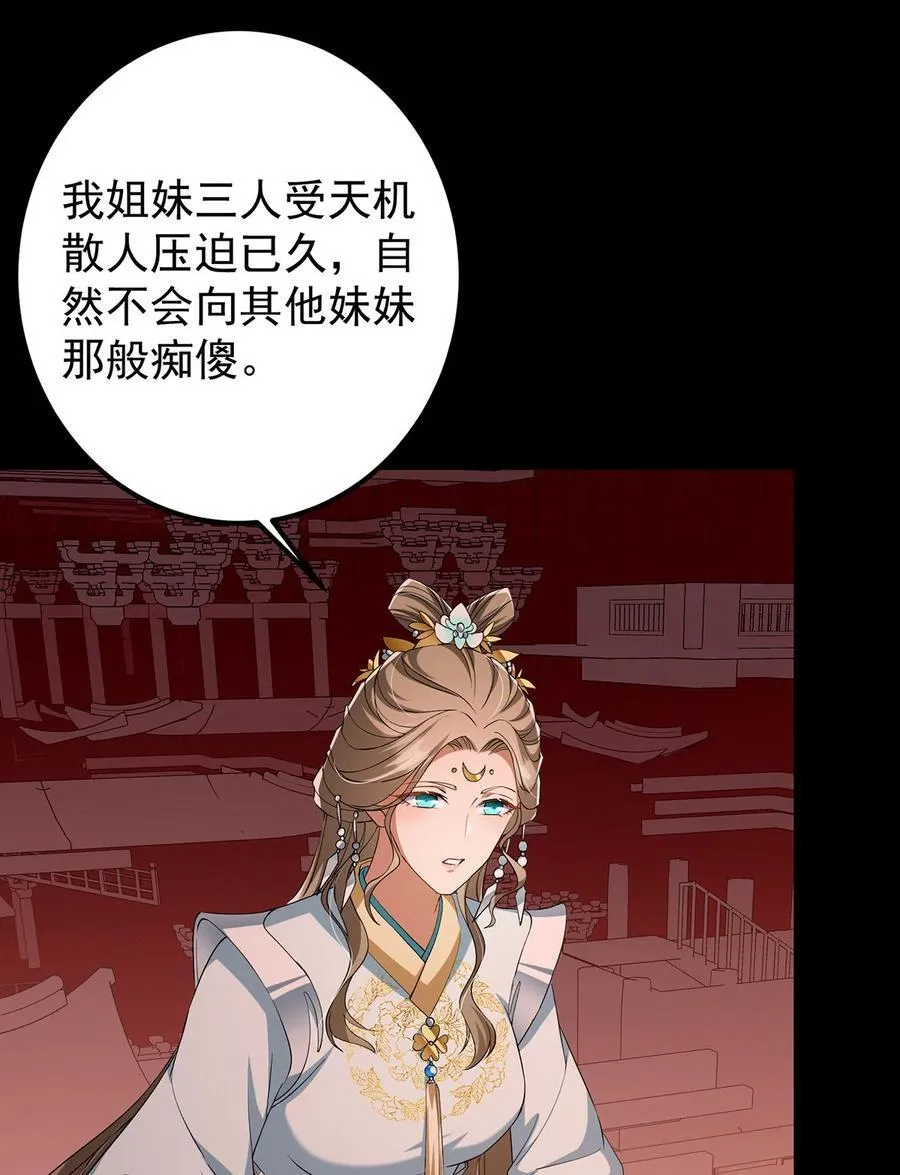 374 天机阁上三塔主23