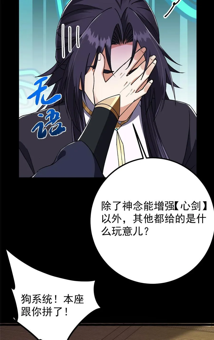 392 本命剑之于剑修62