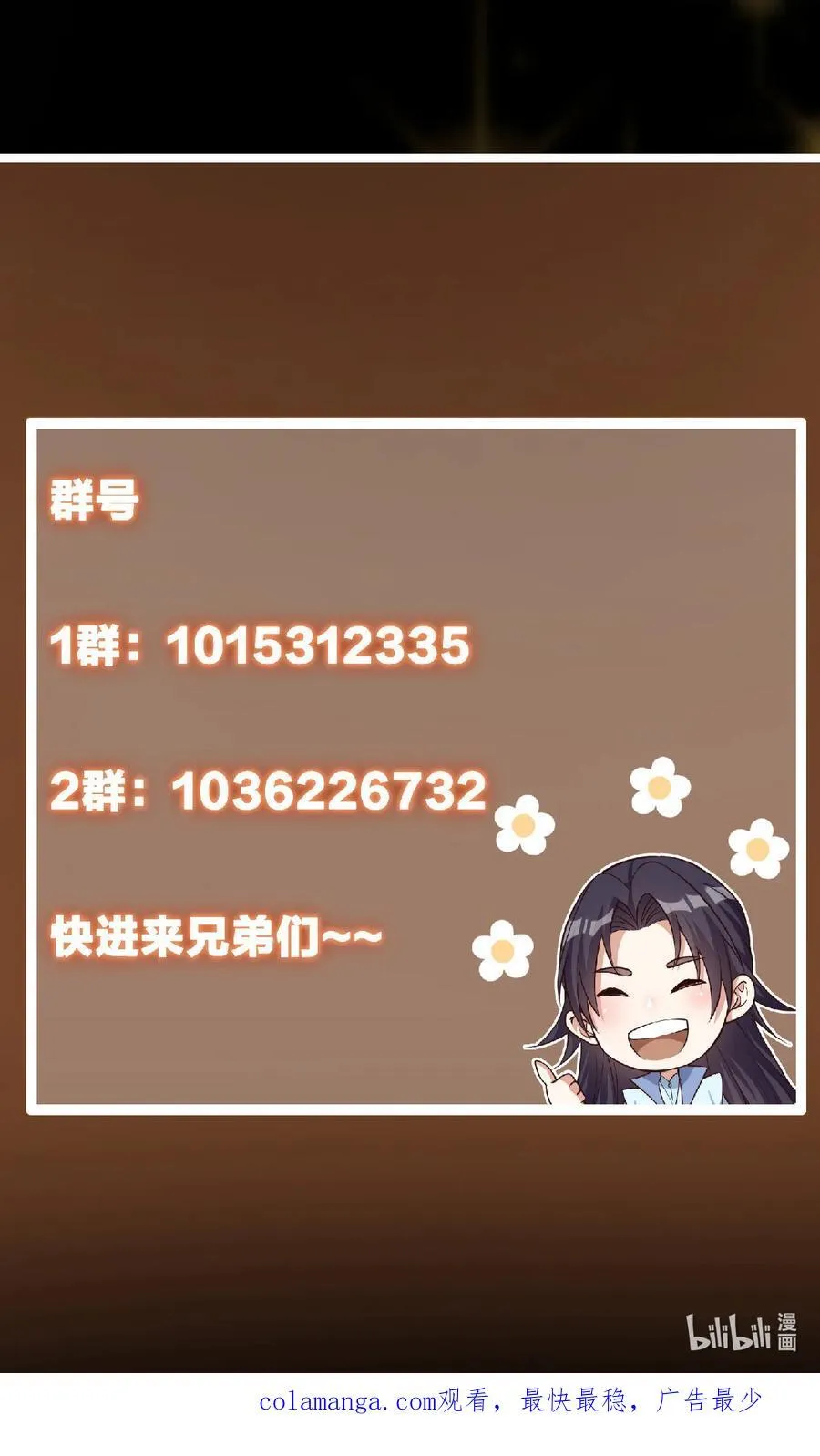 406 我又代妹收徒嘞！79