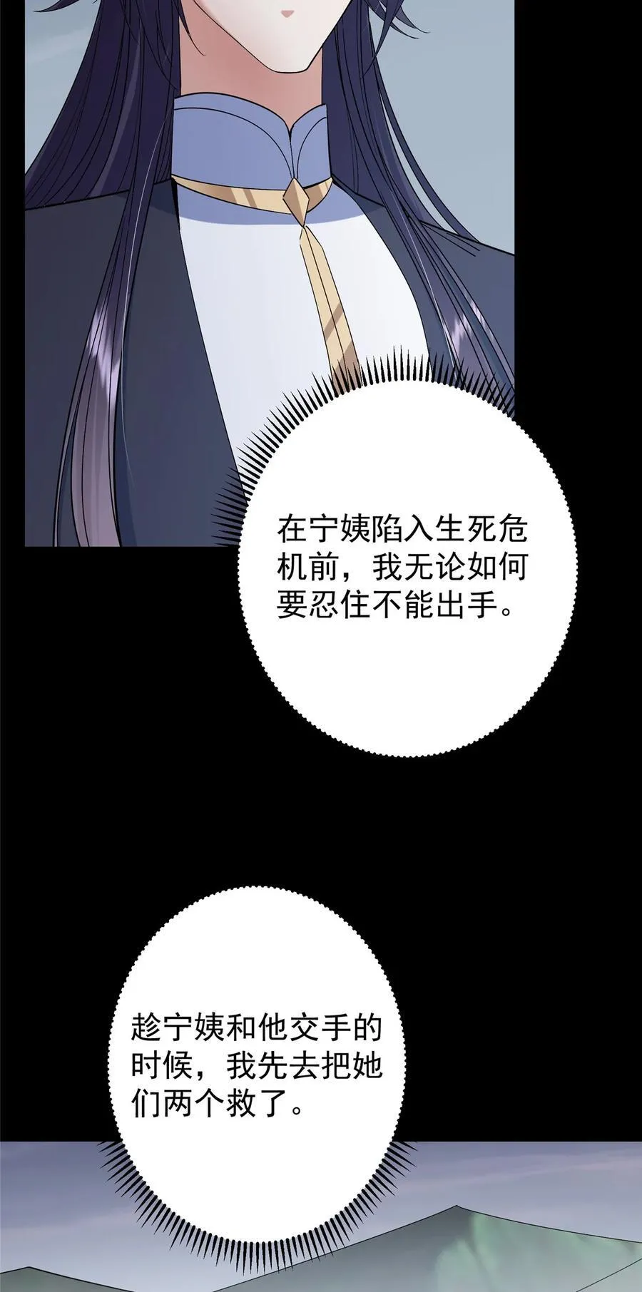 380 宁姨也是很强的！26