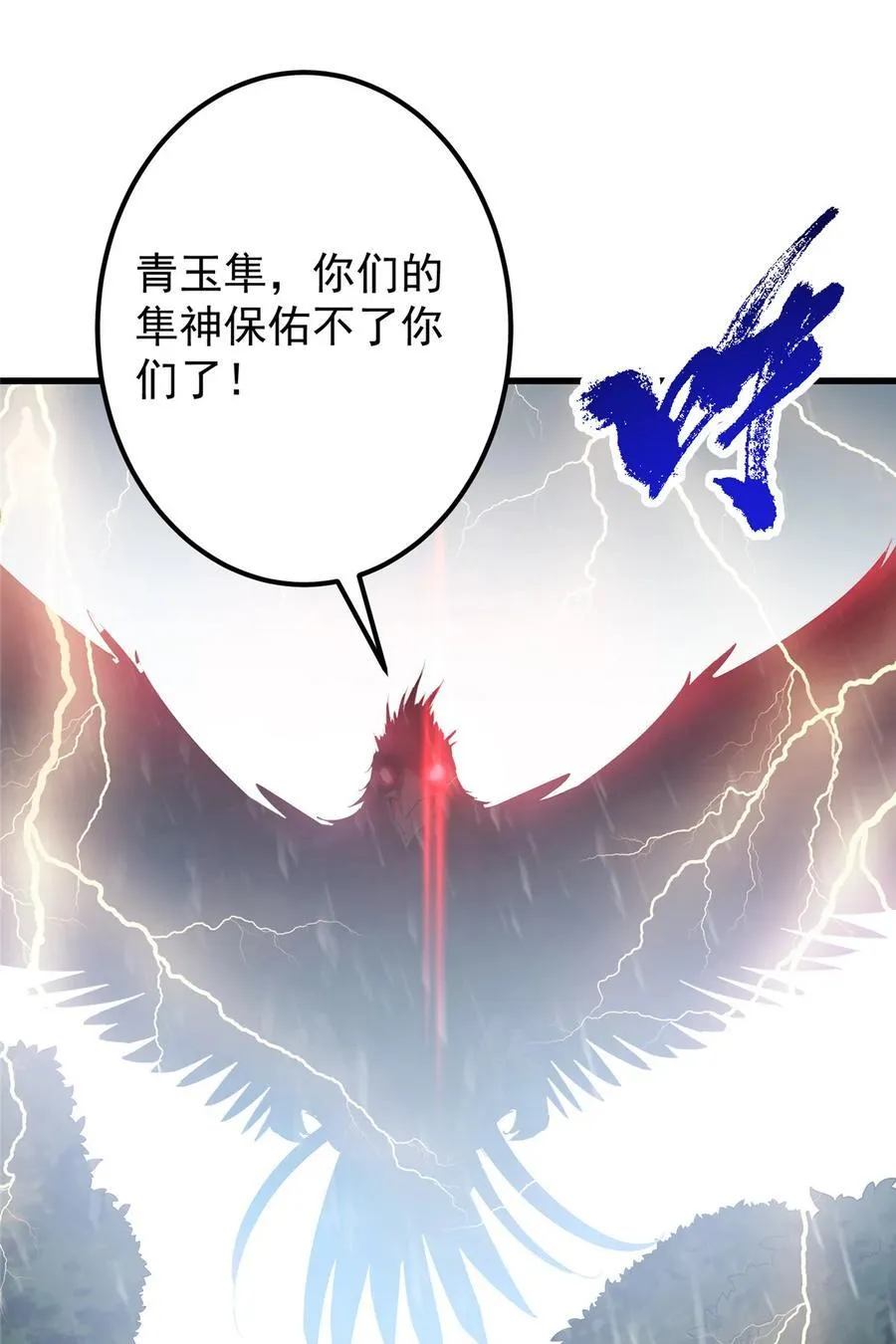 402 比宁剑山还要强！83