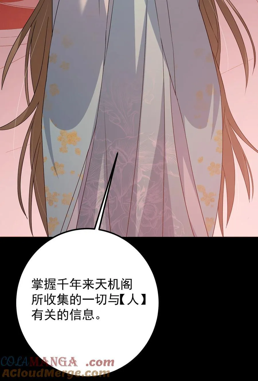 374 天机阁上三塔主18