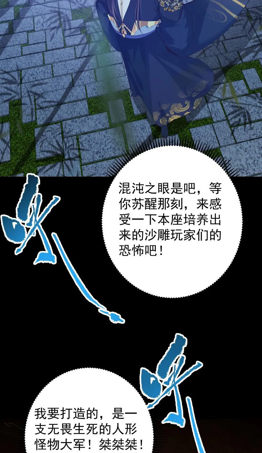 390 长大没有部首偏旁64