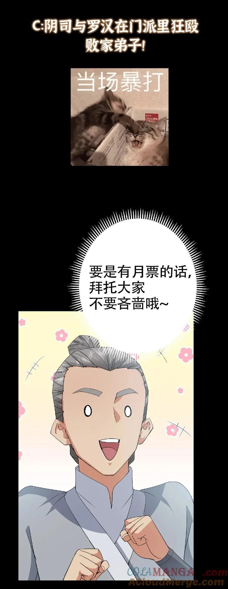 388 又要白捡两件至宝咯！57