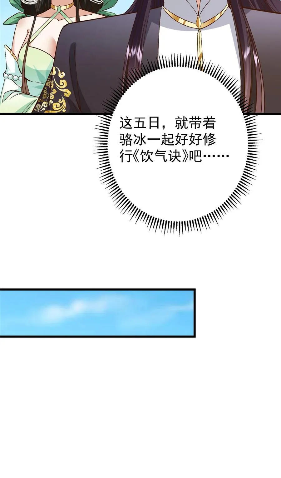 394 带着骆冰去鹿州40