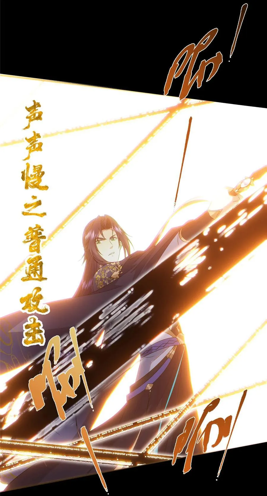 376 斩灵还有这等妙用？29