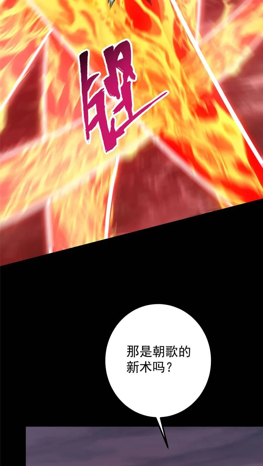 384 这一战点燃天玄！55