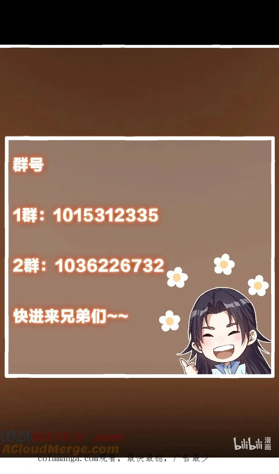 389 路朝歌疯狂捡漏中！72
