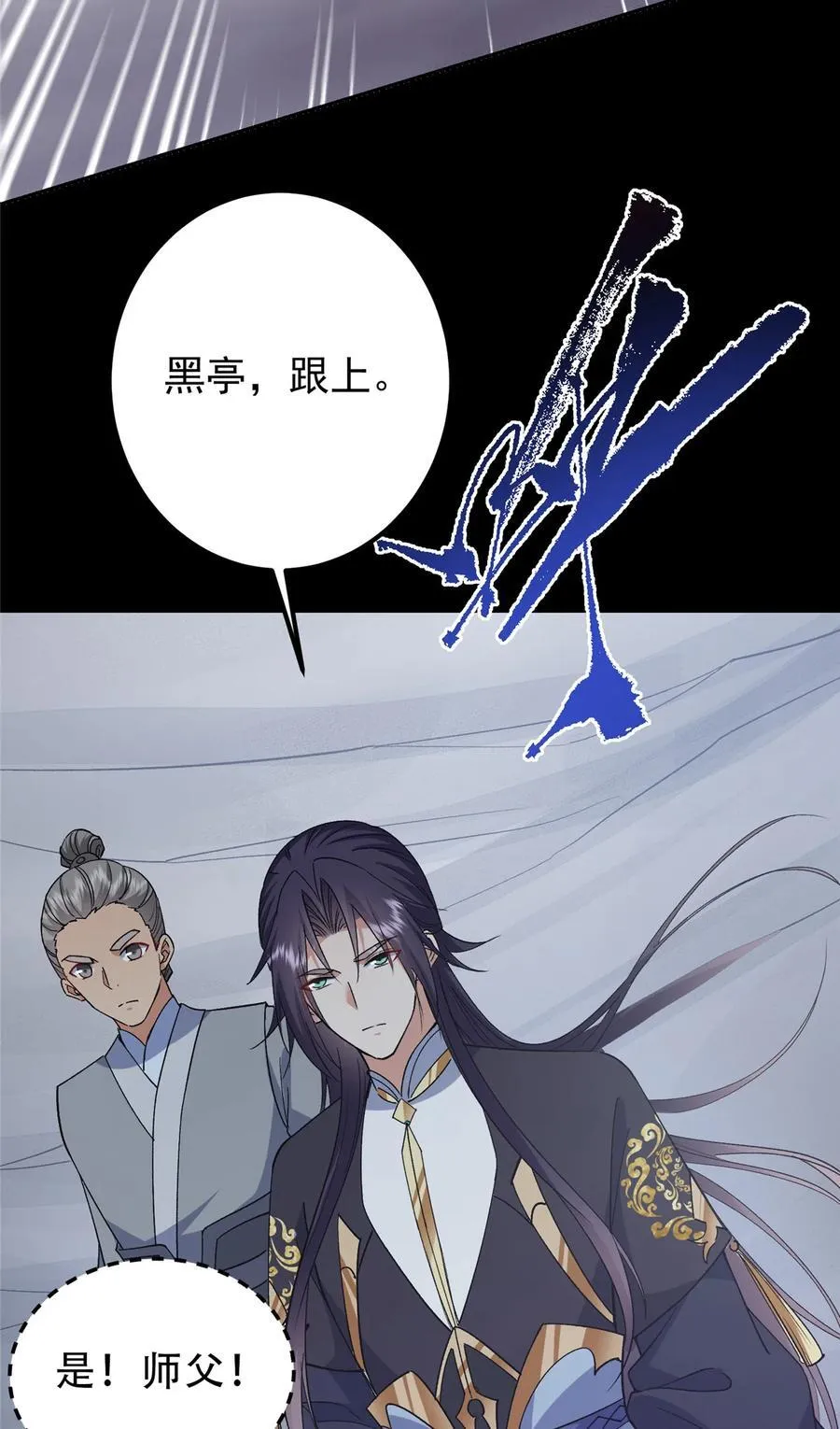 370 天机阁中四塔主！25