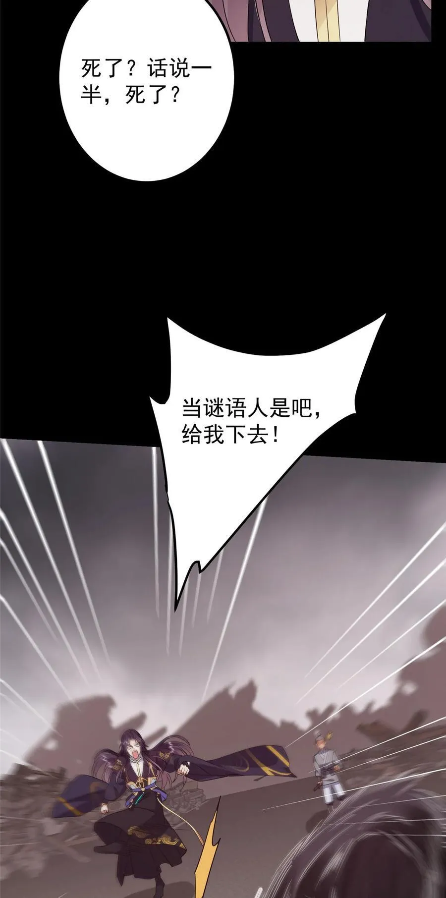 377 当谜语人的下场很惨的！46