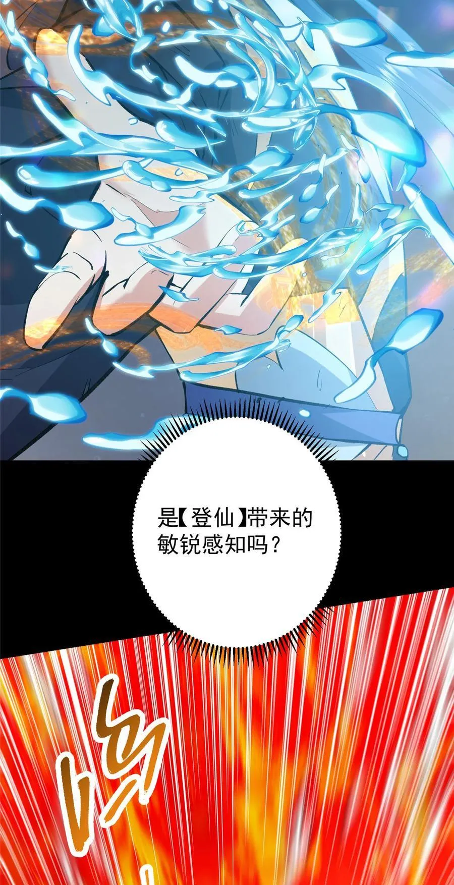 387 欢呼的世界之水8