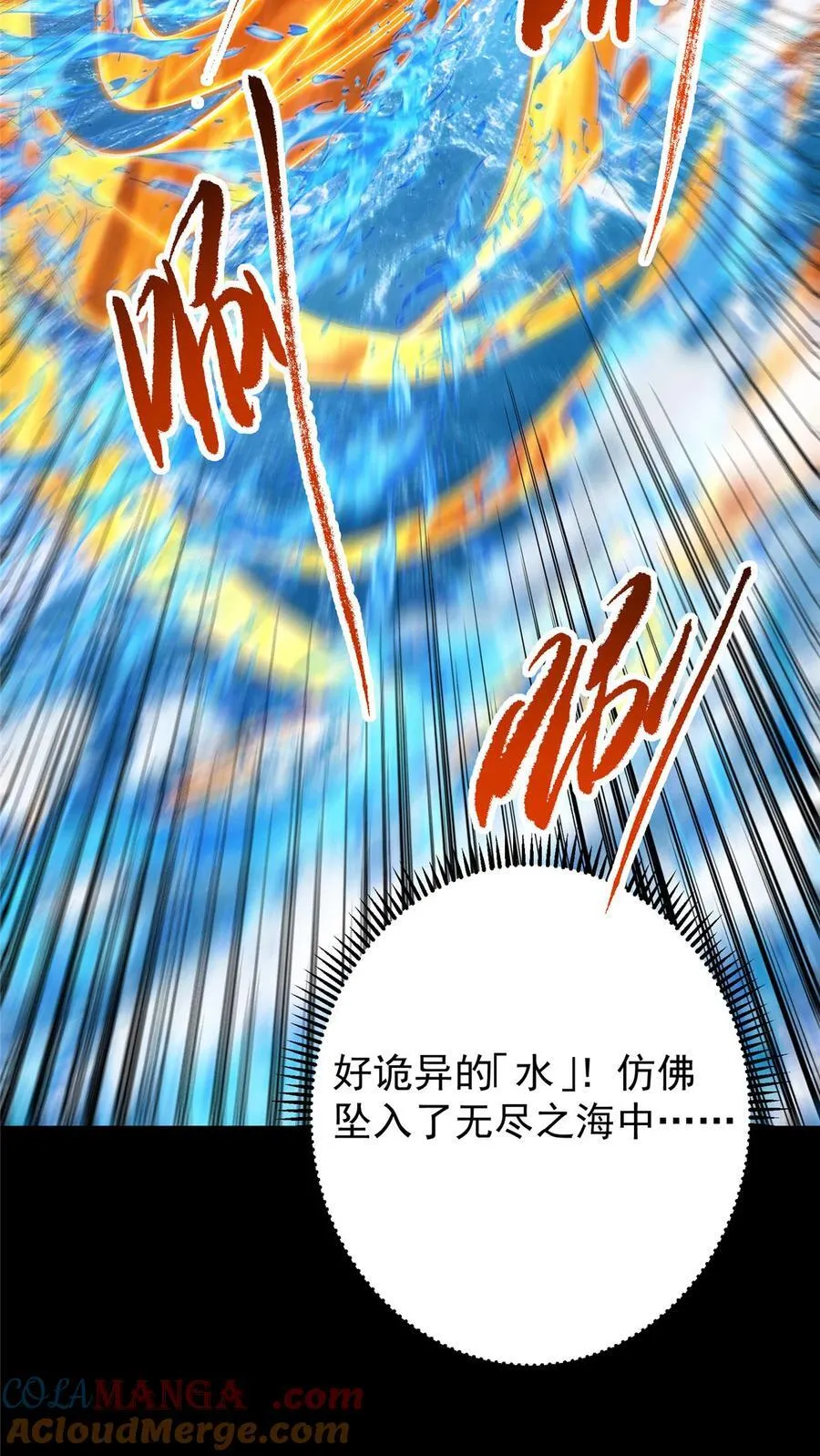 387 欢呼的世界之水15