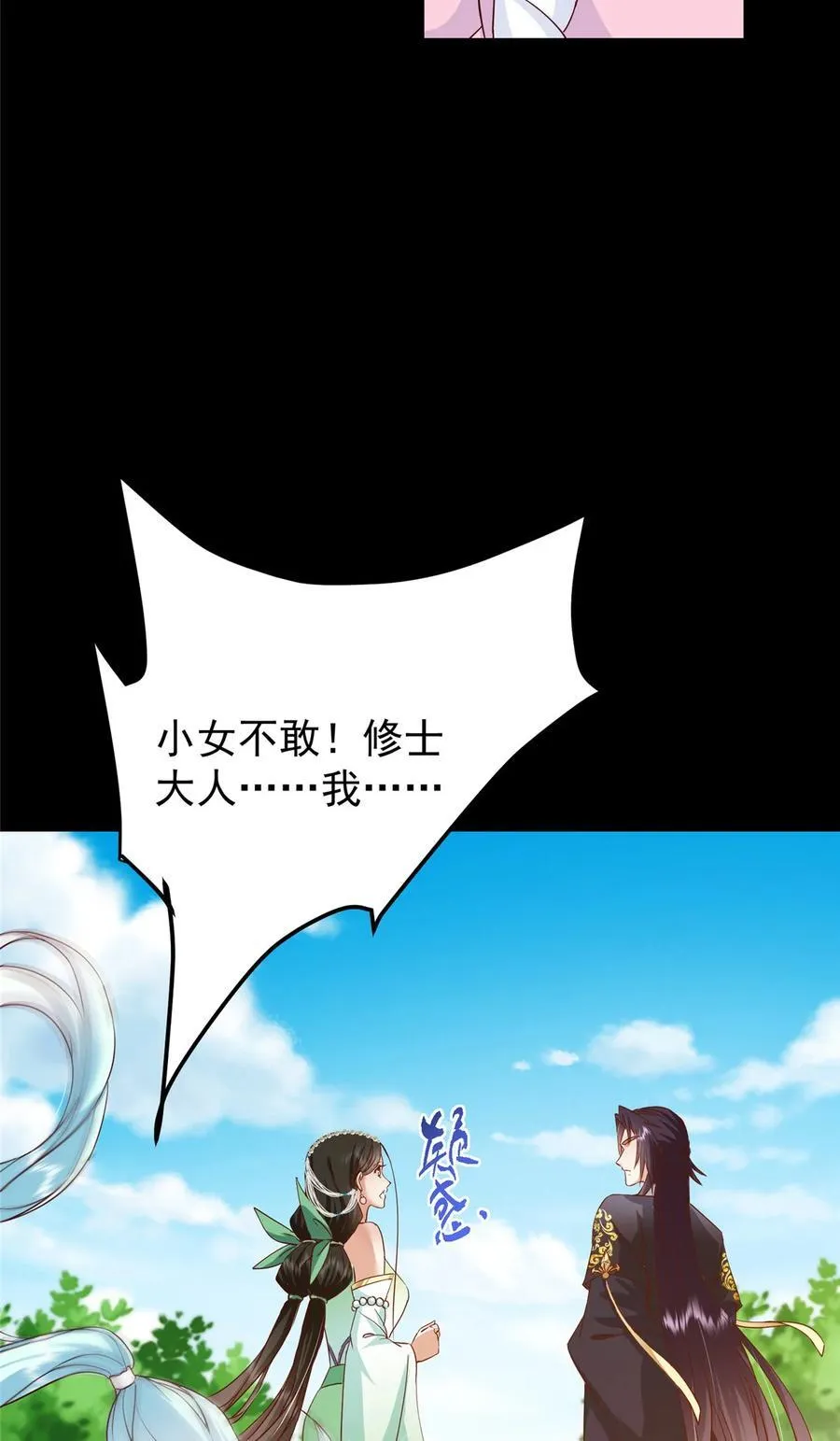 397 她居然领先我一步！37