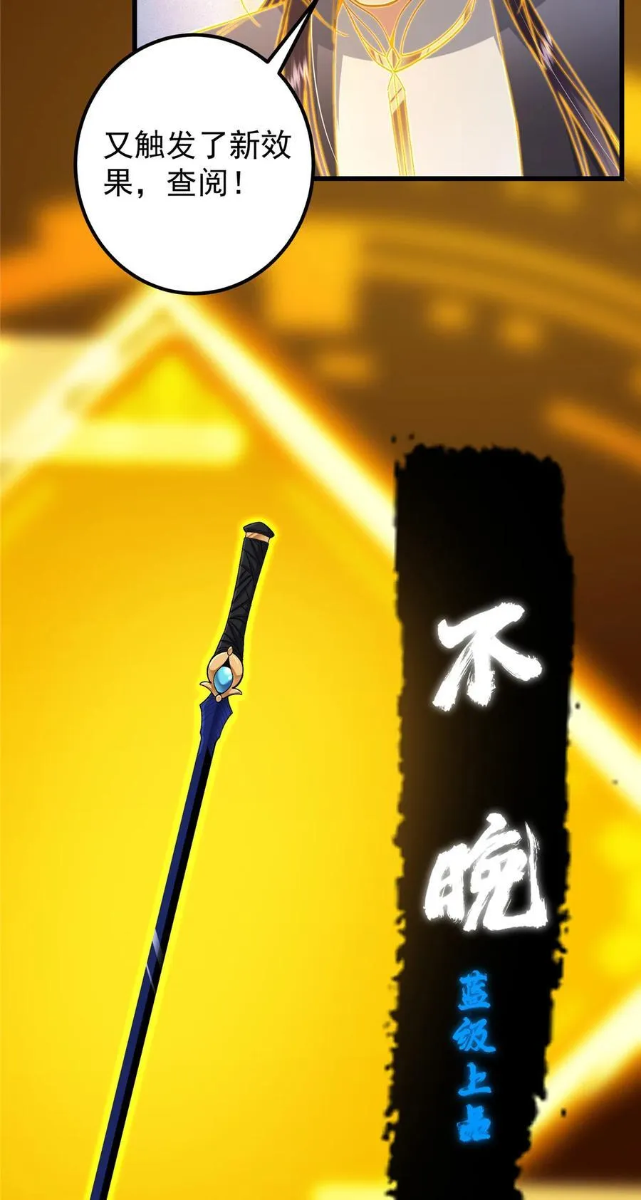 402 比宁剑山还要强！61