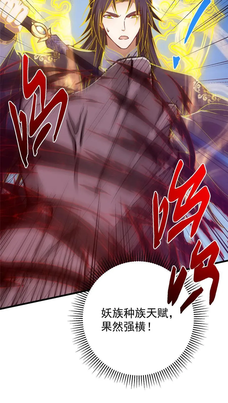 404 登仙大战妖神后裔！62