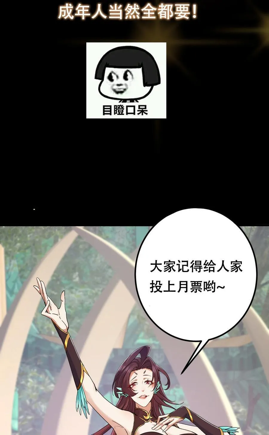 398 青玉隼族里的害虫！70