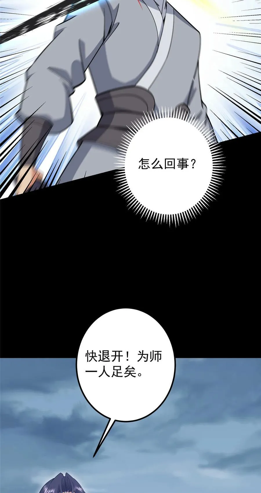 372 本座已看破你的域20