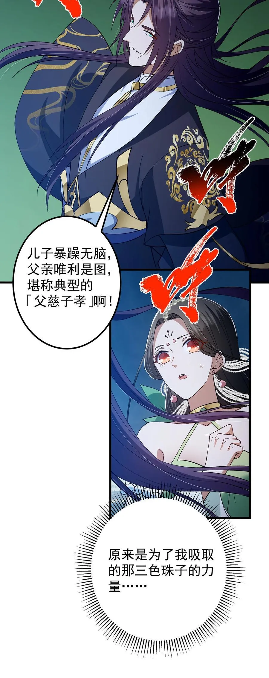 401 典型的父慈子孝55