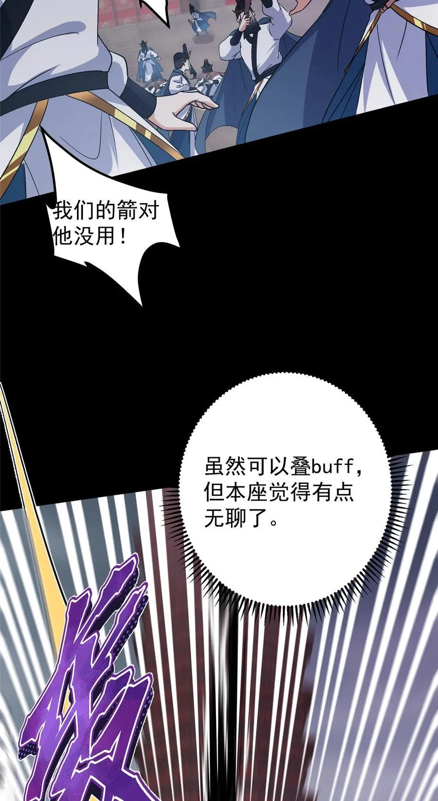 370 天机阁中四塔主！19