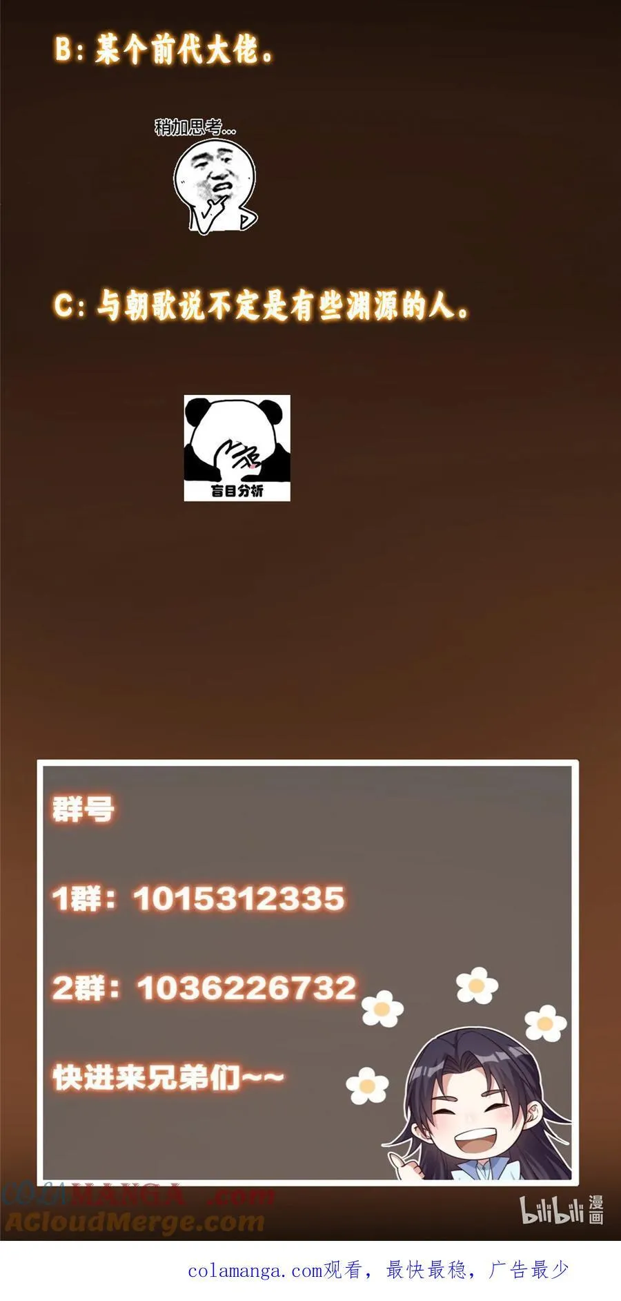 377 当谜语人的下场很惨的！60