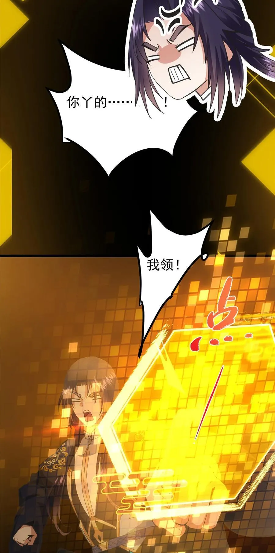 389 路朝歌疯狂捡漏中！65