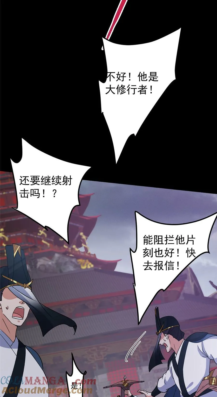 370 天机阁中四塔主！18