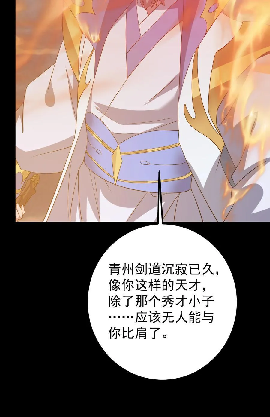 384 这一战点燃天玄！14