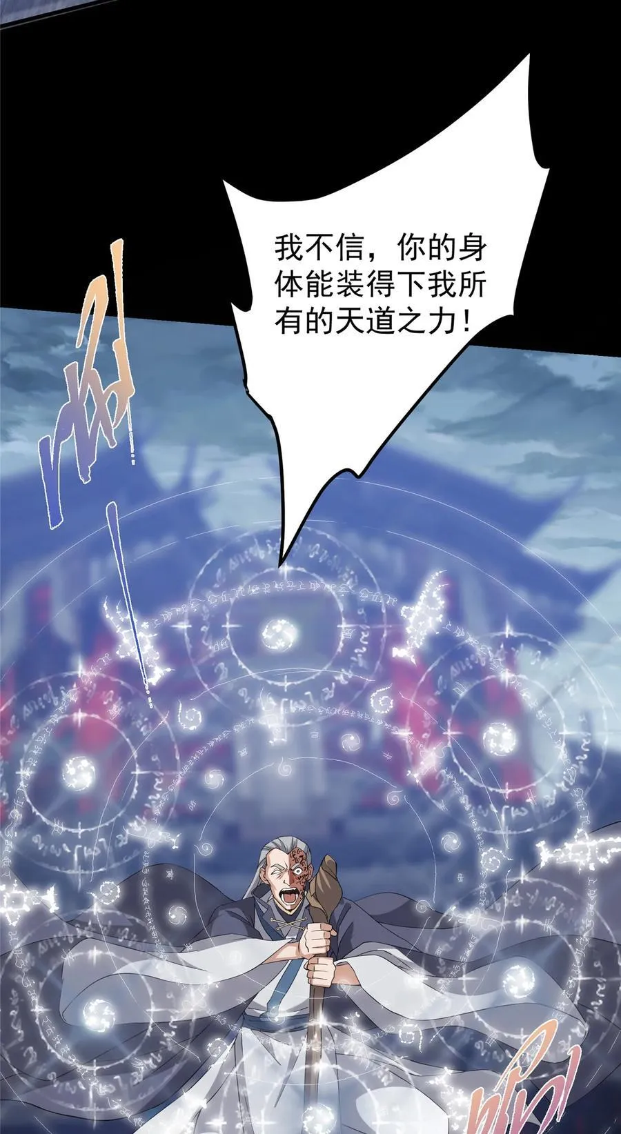 376 斩灵还有这等妙用？47