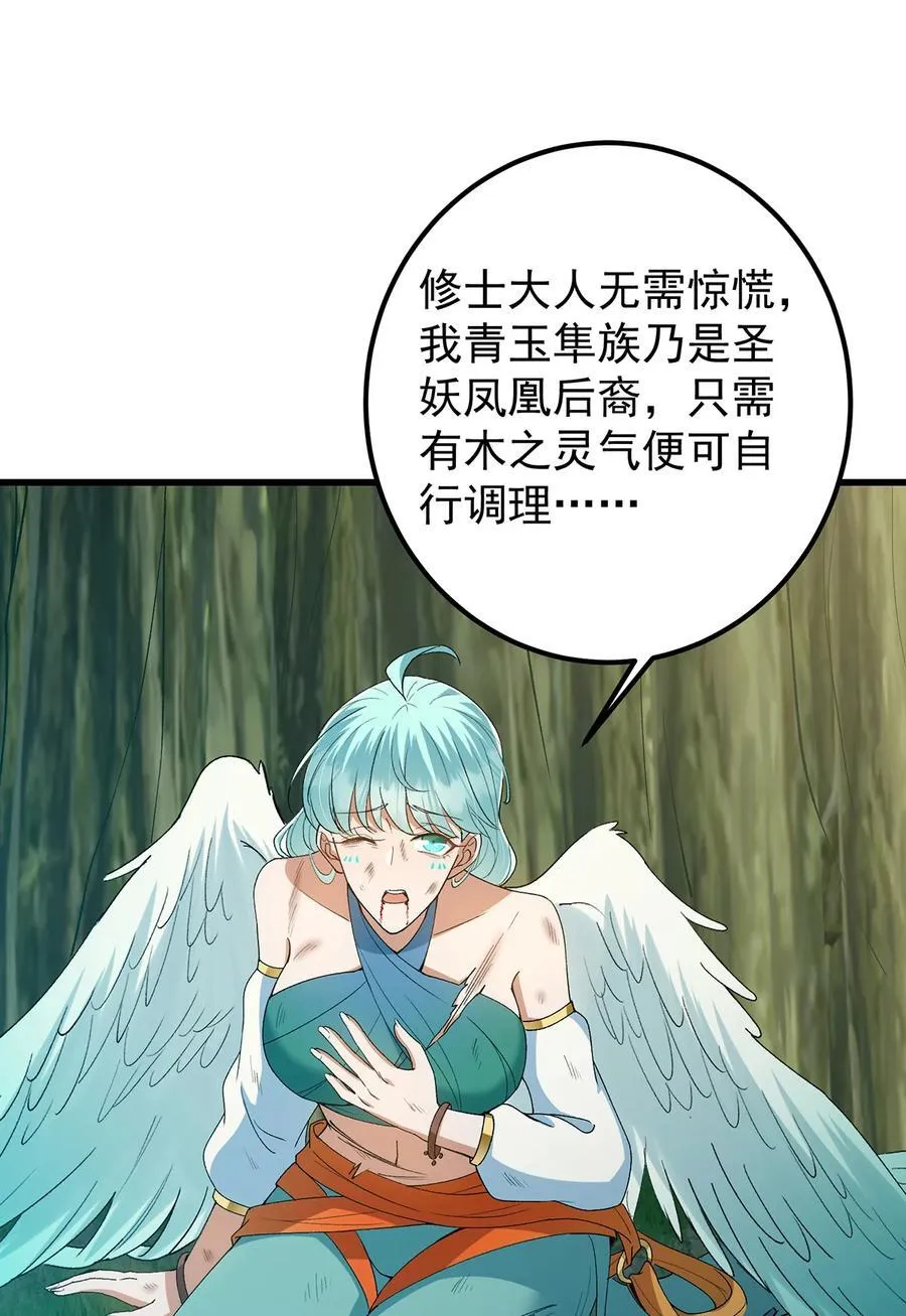 395 斩魂心剑真好使啊！46