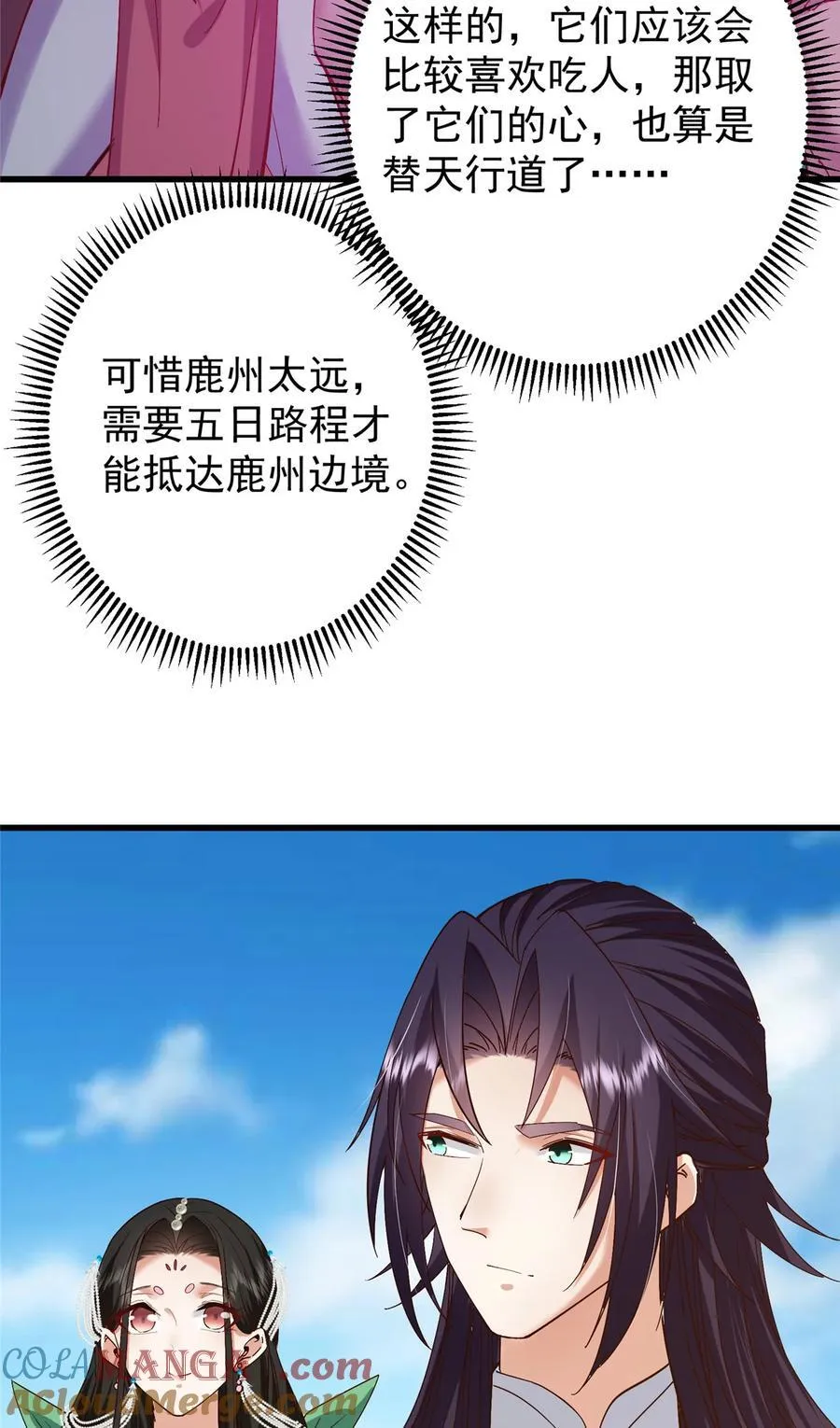 394 带着骆冰去鹿州39