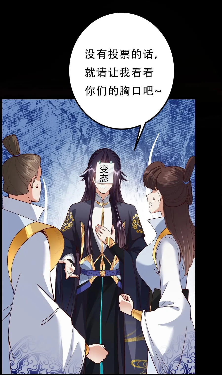 390 长大没有部首偏旁70
