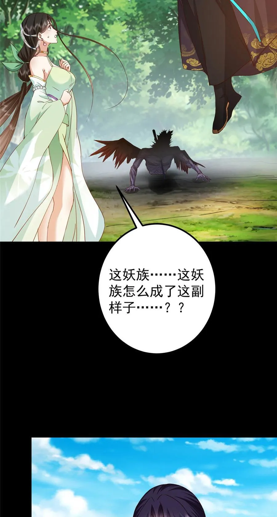 397 她居然领先我一步！11