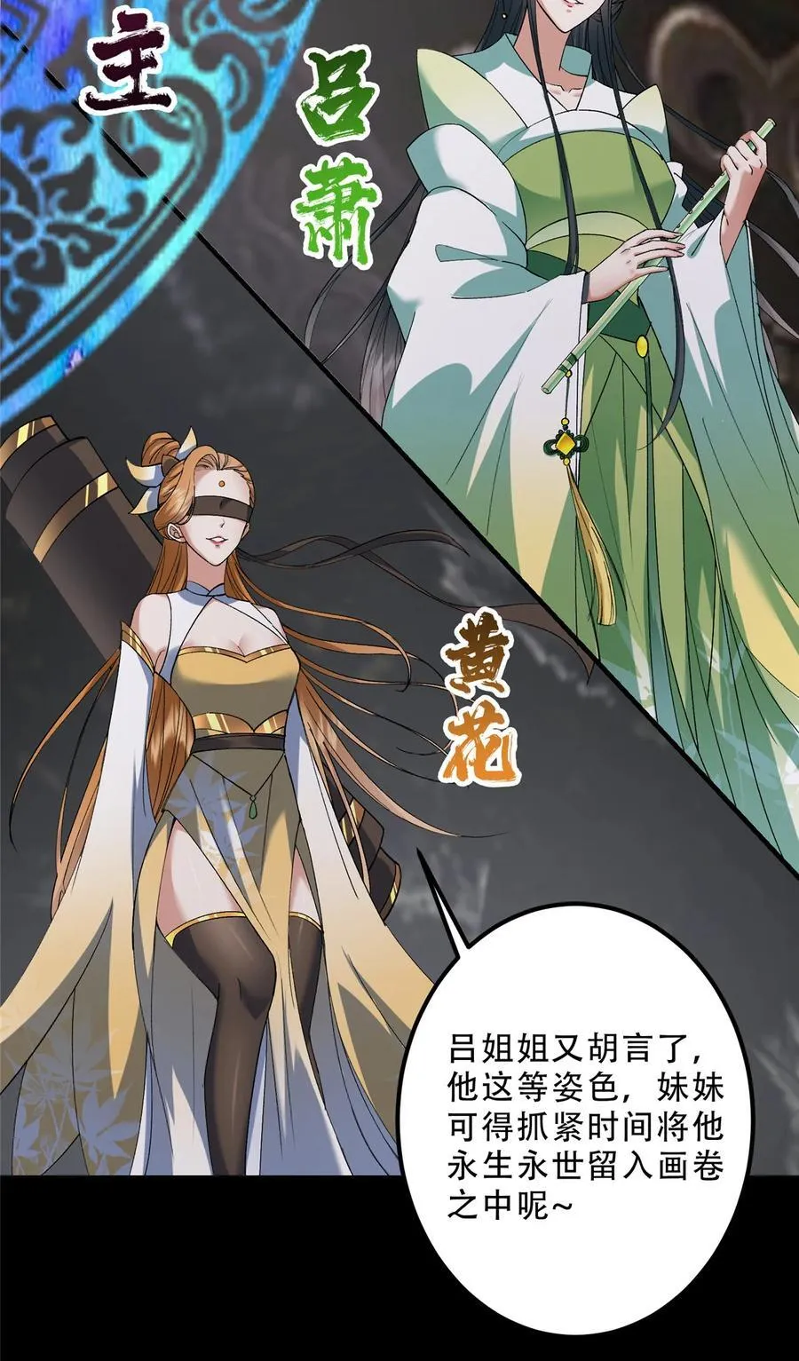 370 天机阁中四塔主！52
