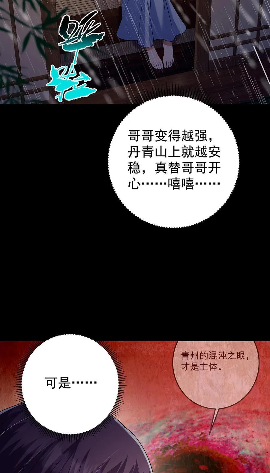 393 真就是在路边捡的53