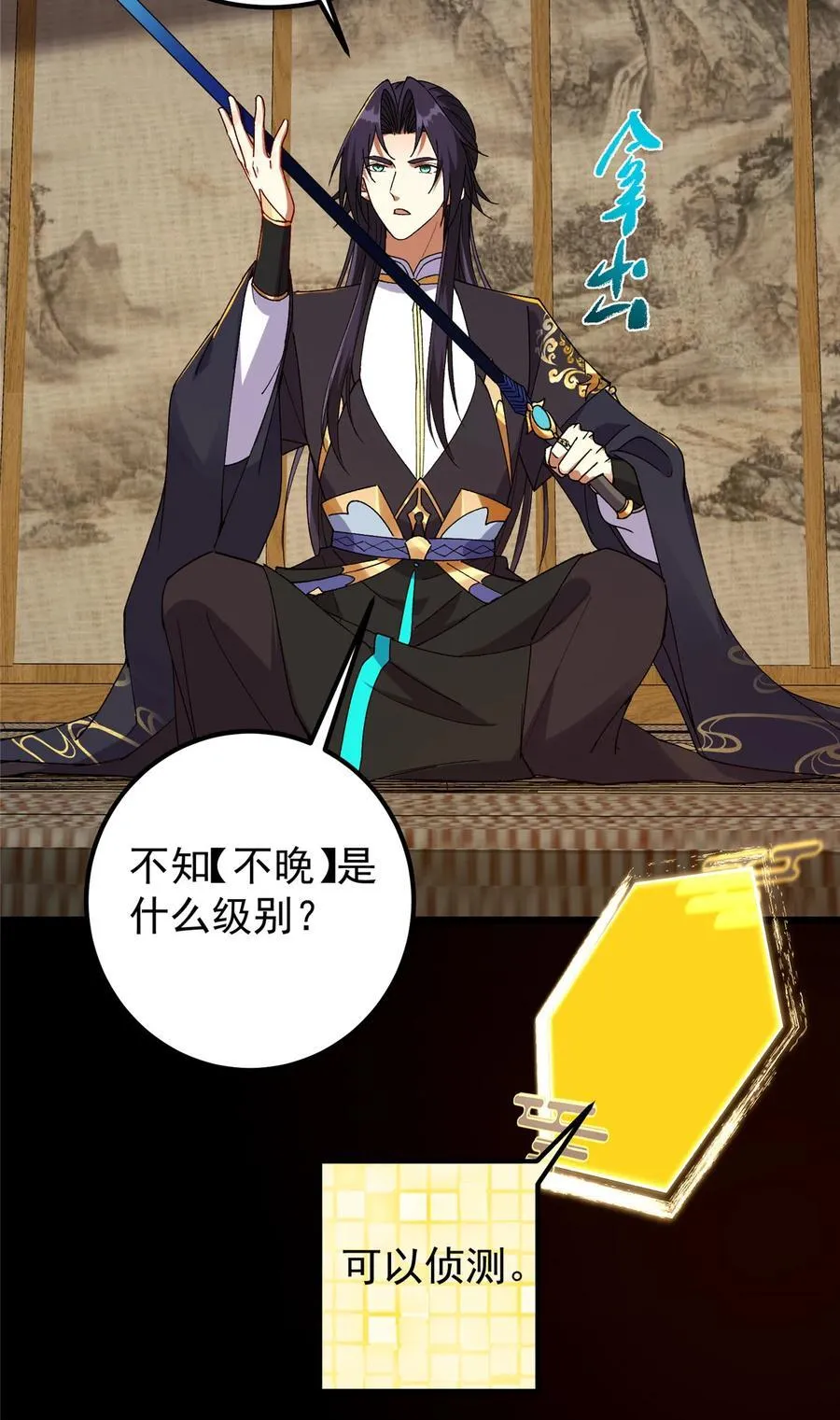 392 本命剑之于剑修23