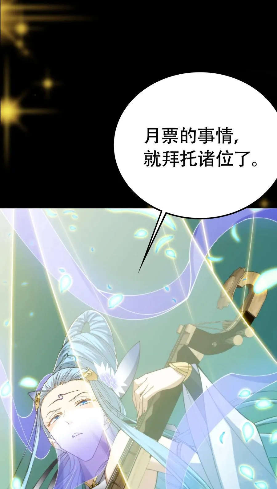 371 本座只需轻轻出手71